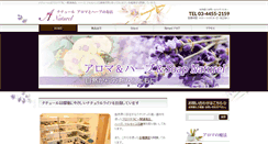 Desktop Screenshot of naturel-aroma.com